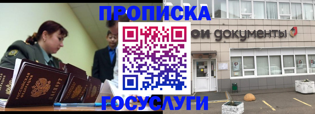 прописка регистрация в Ковылкино