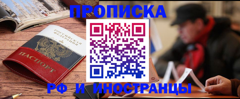 пропишу в квартире в Ковылкино