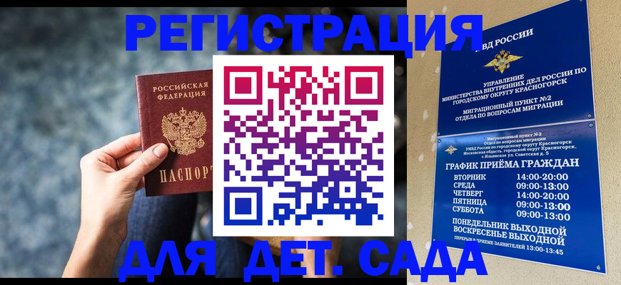 временная регистрация адрес в Ковылкино